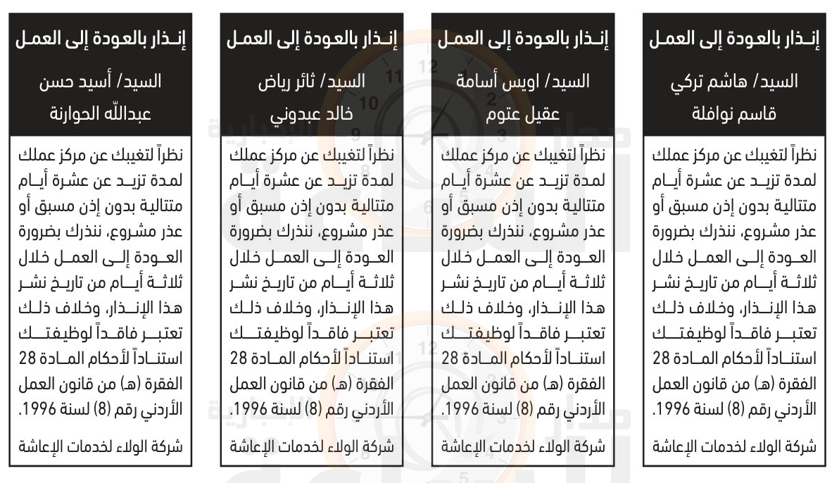 Madar Al-Saa Images 0.8153047242471586