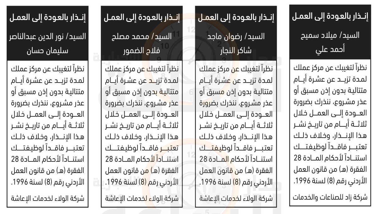 Madar Al-Saa Images 0.39702476626759897
