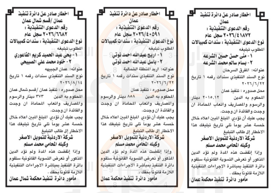 Madar Al-Saa Images 0.42117902773786176