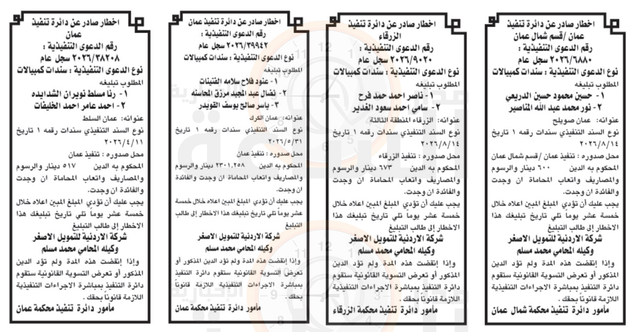 Madar Al-Saa Images 0.1706485668902461