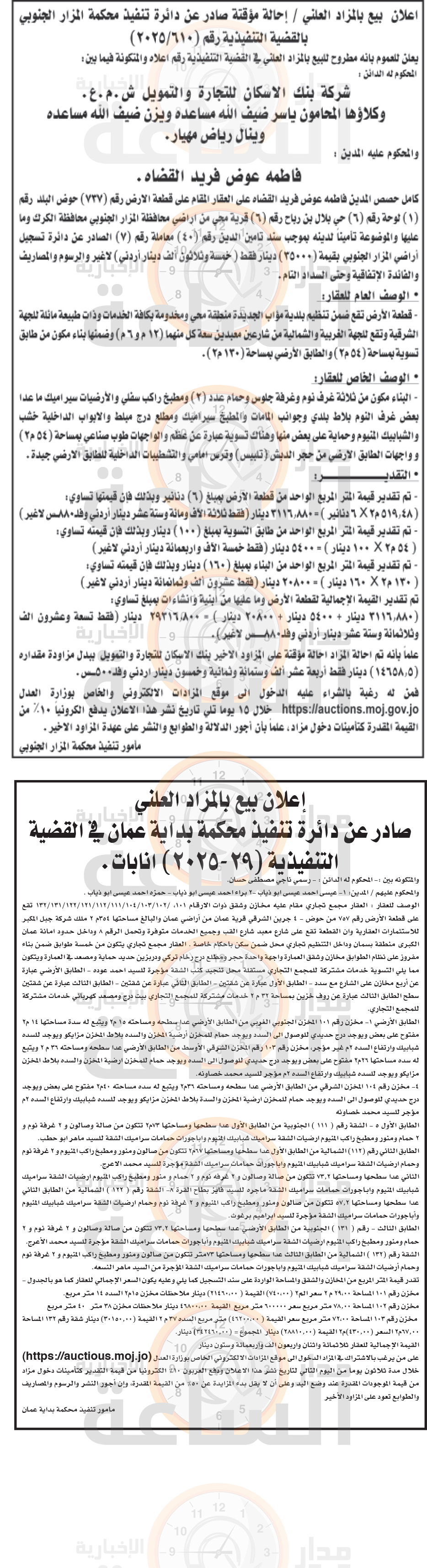 Madar Al-Saa Images 0.27373277042723776