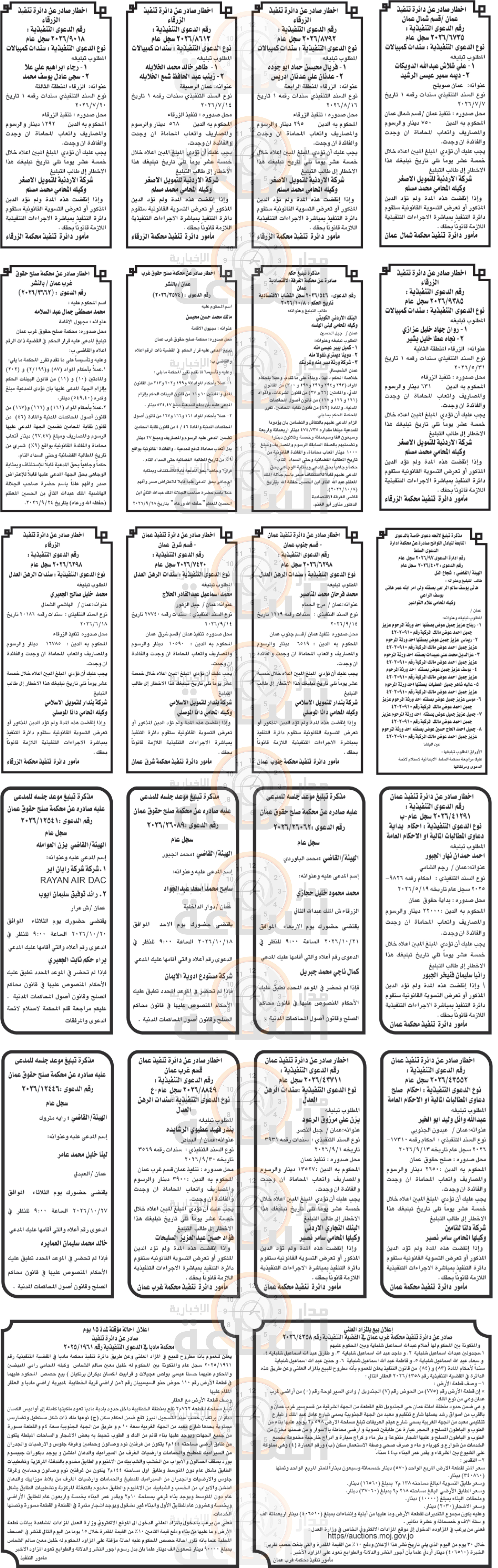 Madar Al-Saa Images 0.17370252261218633