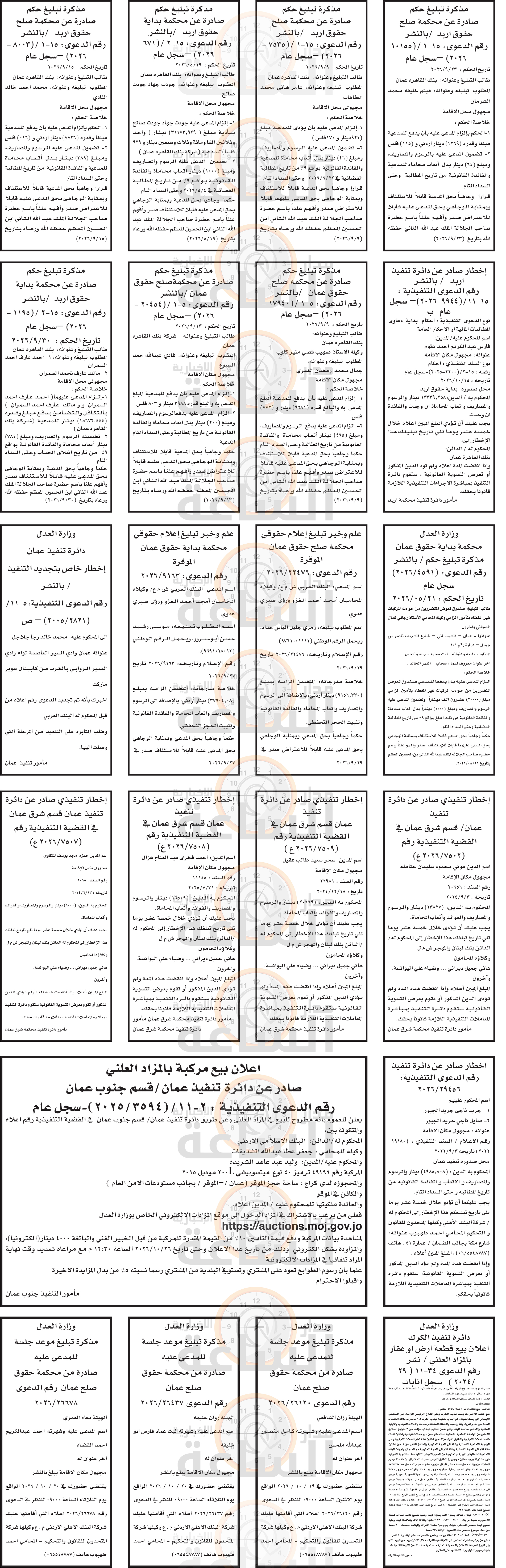 Madar Al-Saa Images 0.2404691295850605