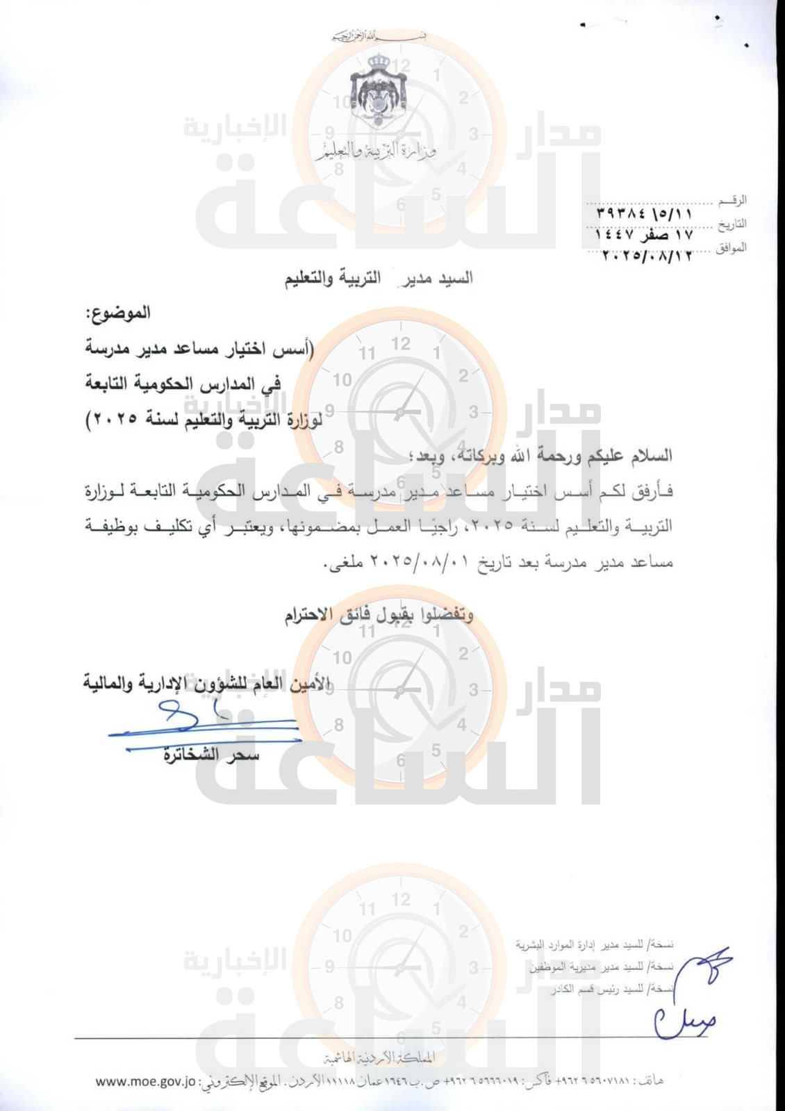 Madar Al-Saa Images 0.8616321579657135