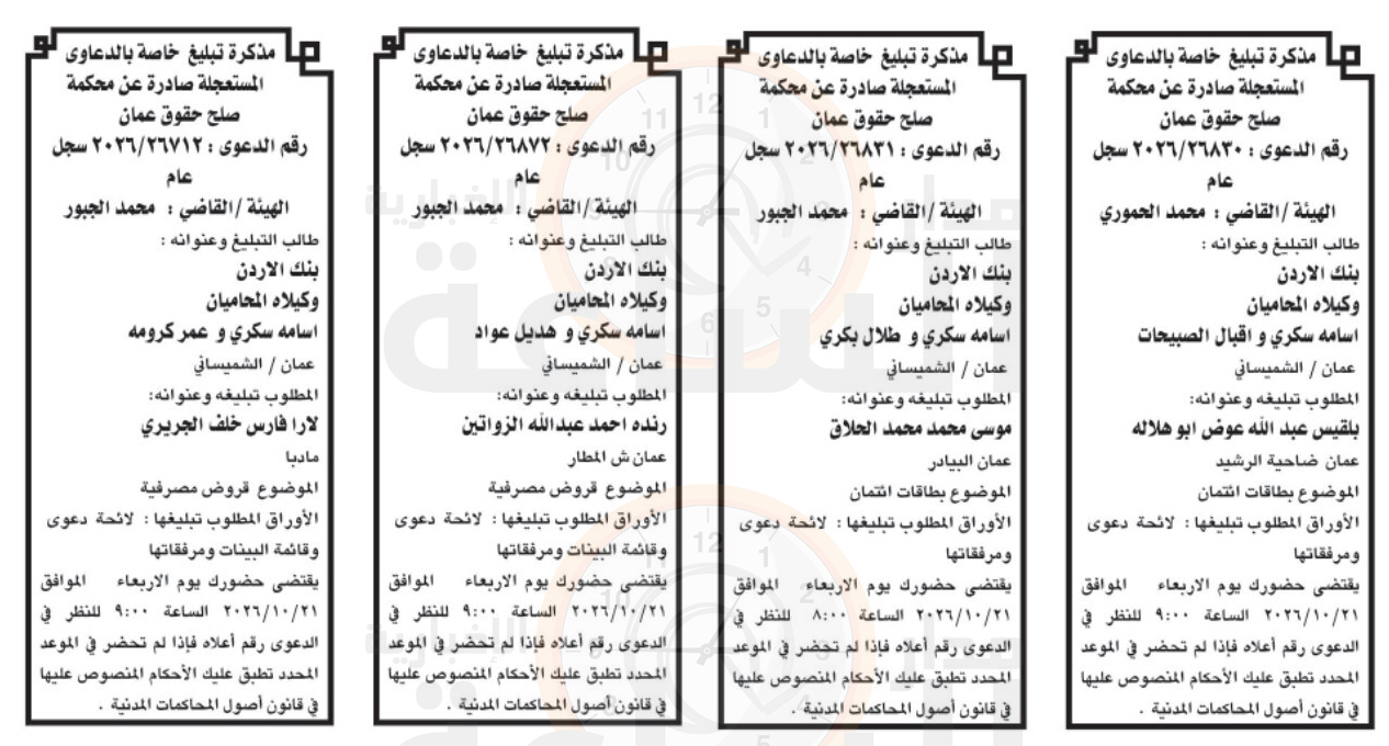Madar Al-Saa Images 0.7659967010974186