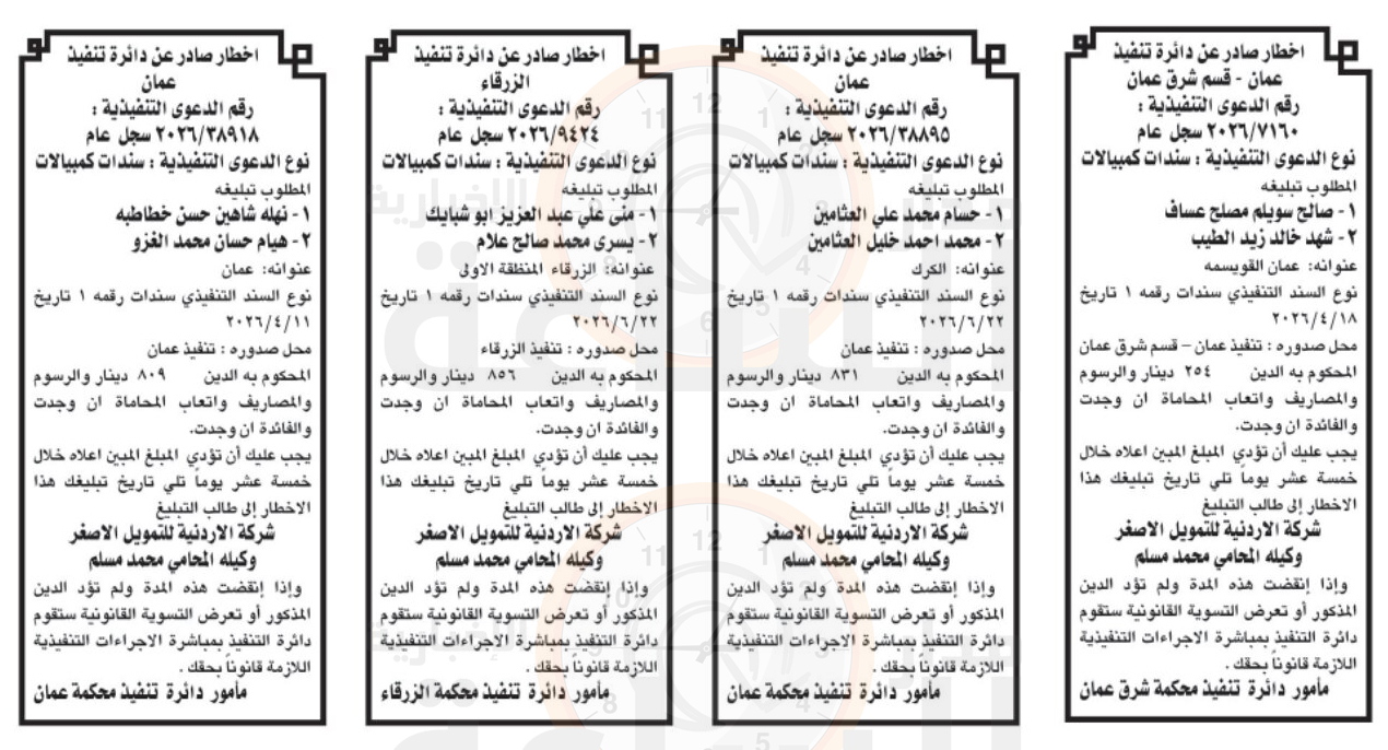 Madar Al-Saa Images 0.12709292616397672