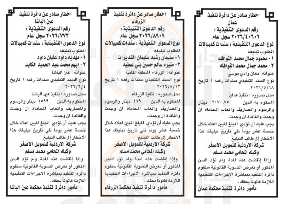 Madar Al-Saa Images 0.6059277787782943