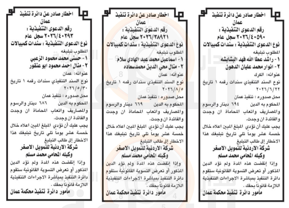 Madar Al-Saa Images 0.3111866016883412