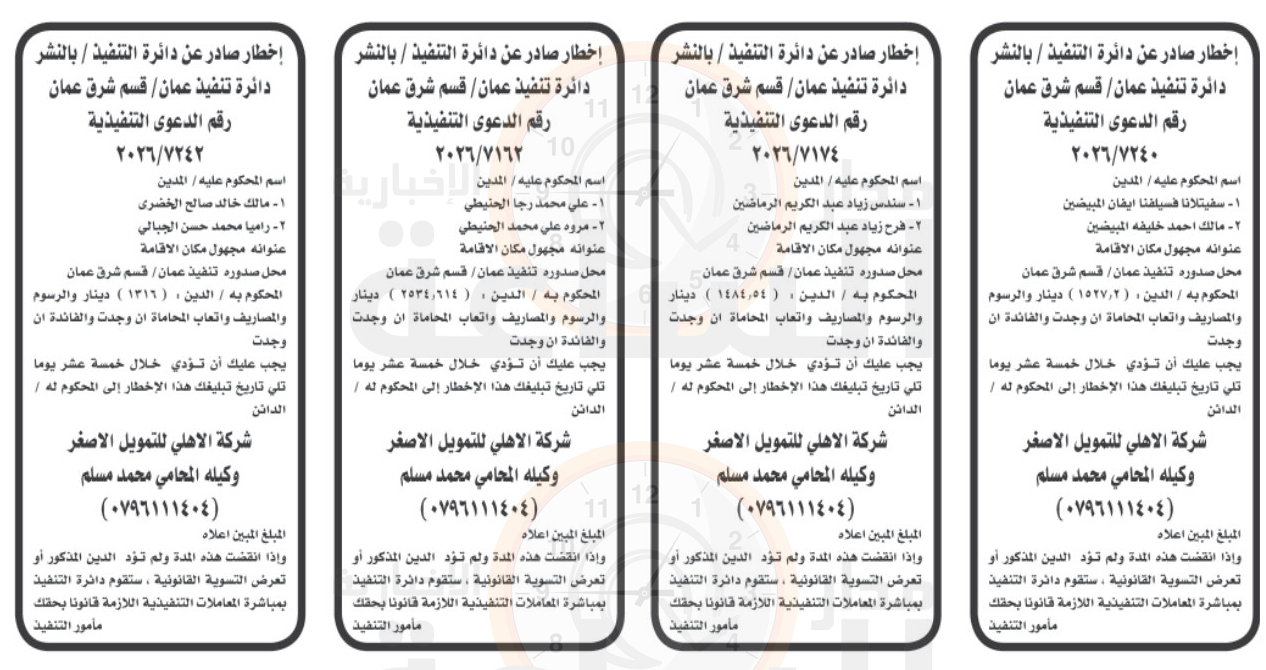 Madar Al-Saa Images 0.7693400871047993