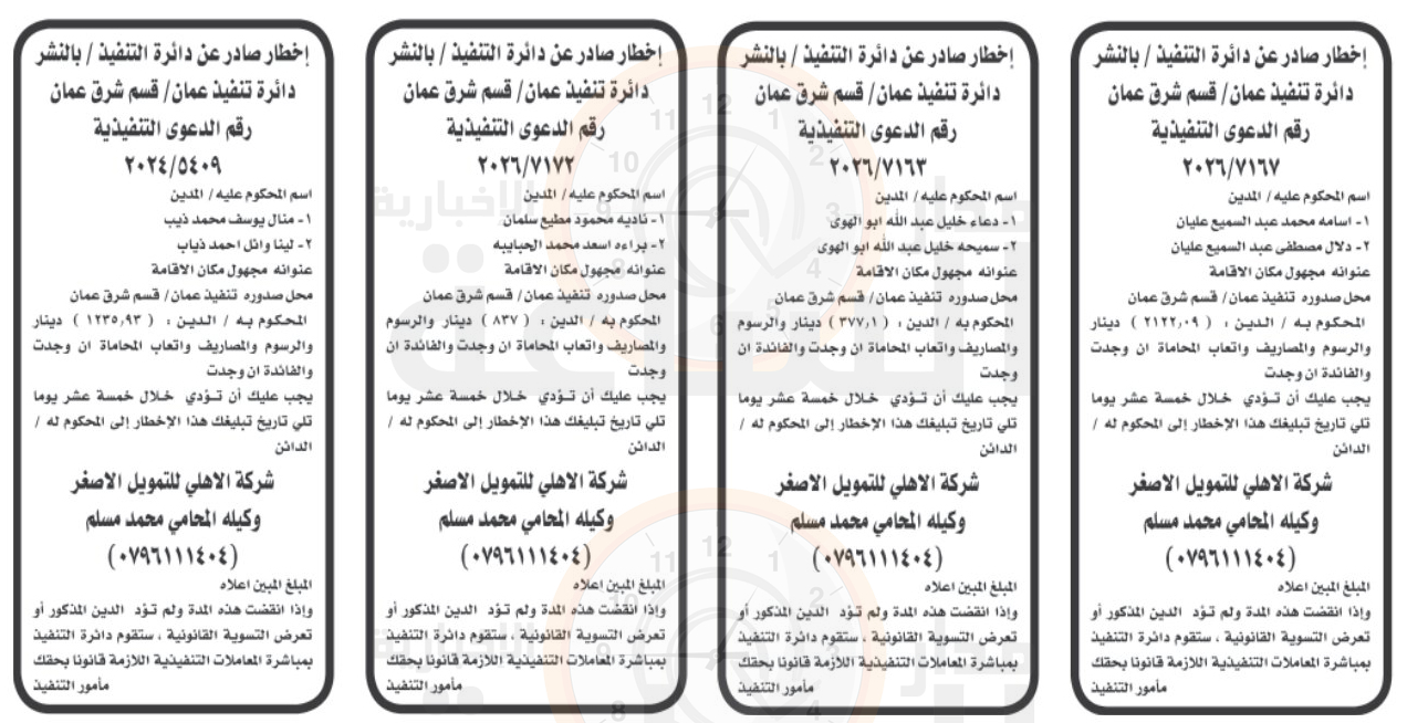 Madar Al-Saa Images 0.6575981520065298