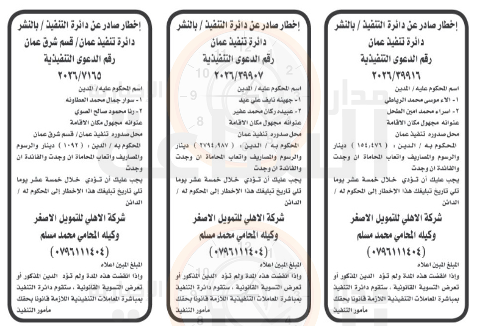 Madar Al-Saa Images 0.2996536035808569