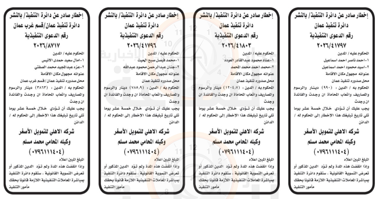 Madar Al-Saa Images 0.41477431659280406