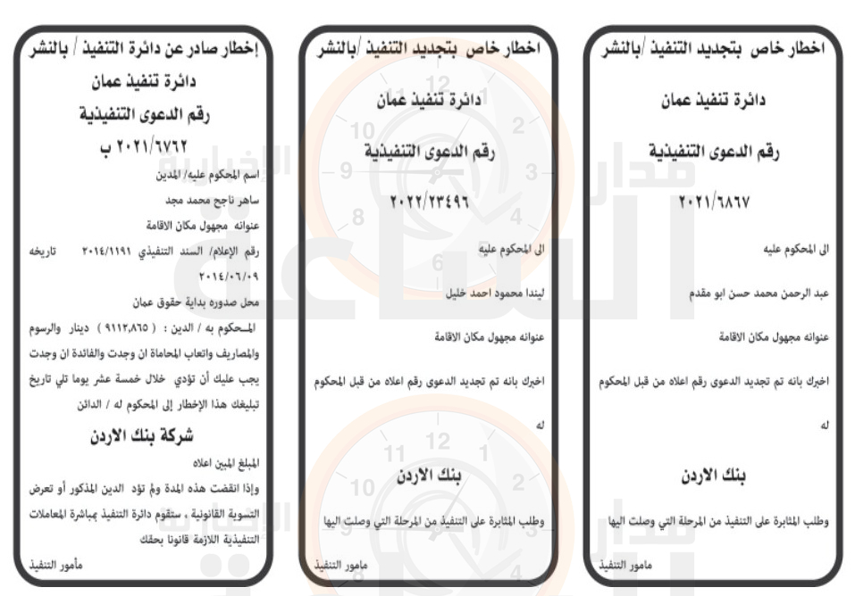 Madar Al-Saa Images 0.9668500550472147
