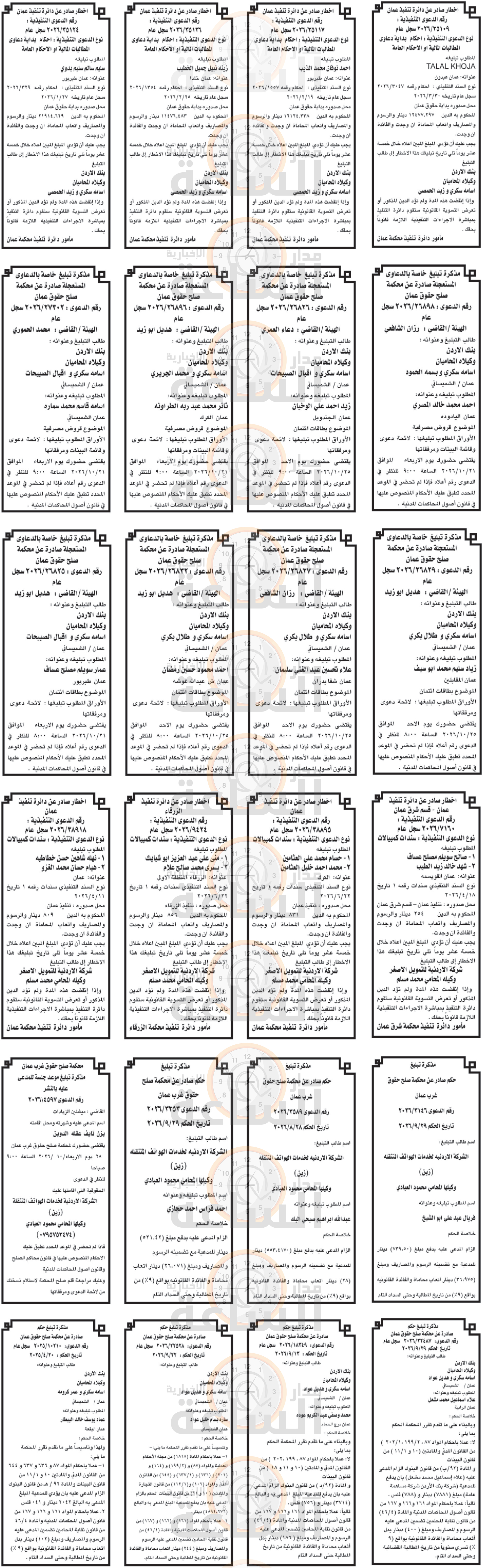 Madar Al-Saa Images 0.46603573363250583