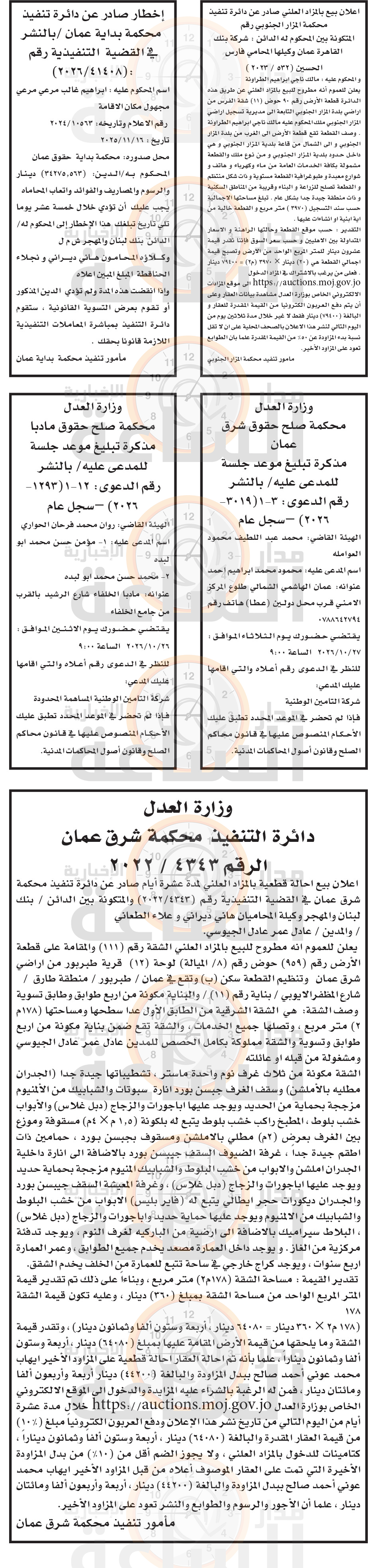 Madar Al-Saa Images 0.1466747655651851