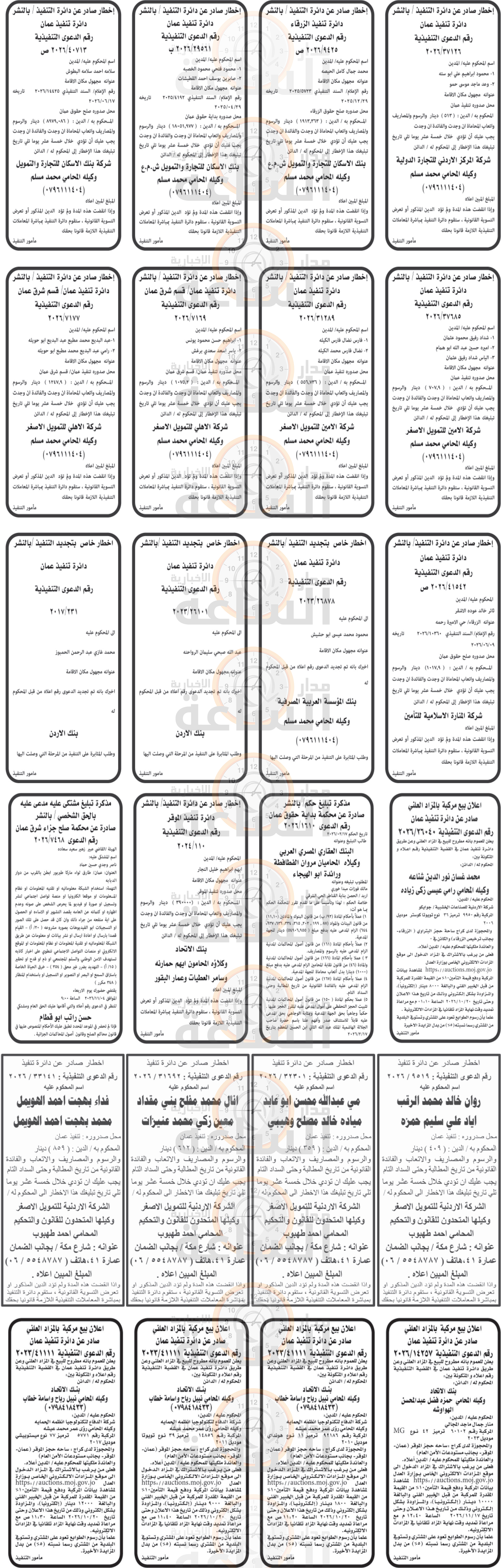 Madar Al-Saa Images 0.24801769824069653