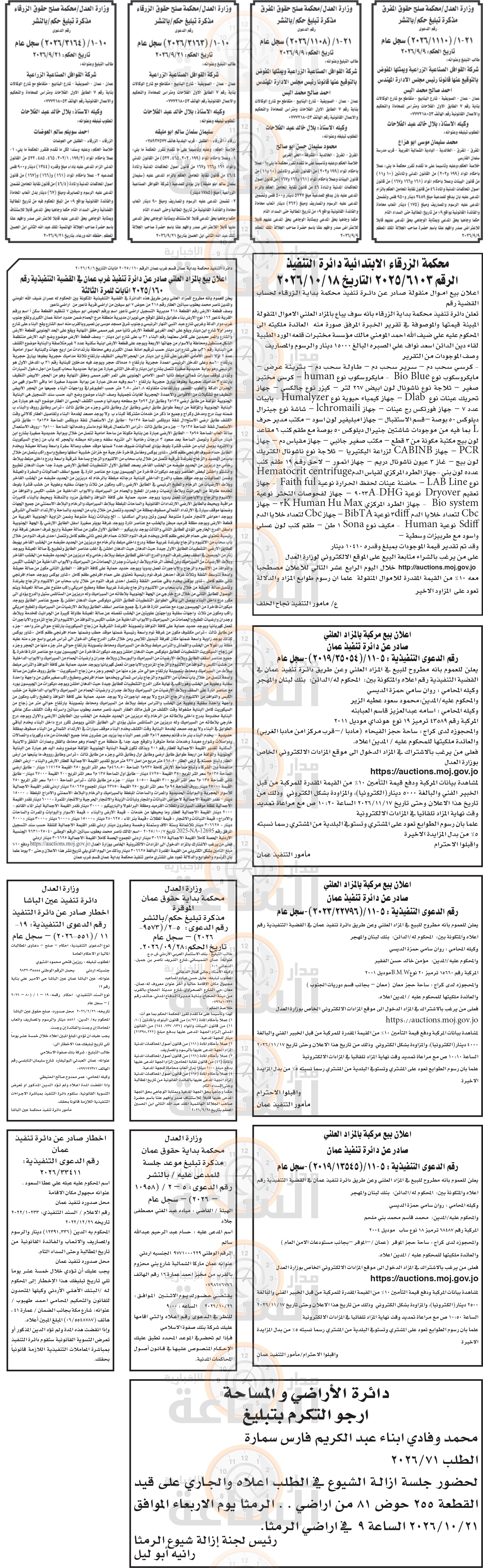 Madar Al-Saa Images 0.505800391978431