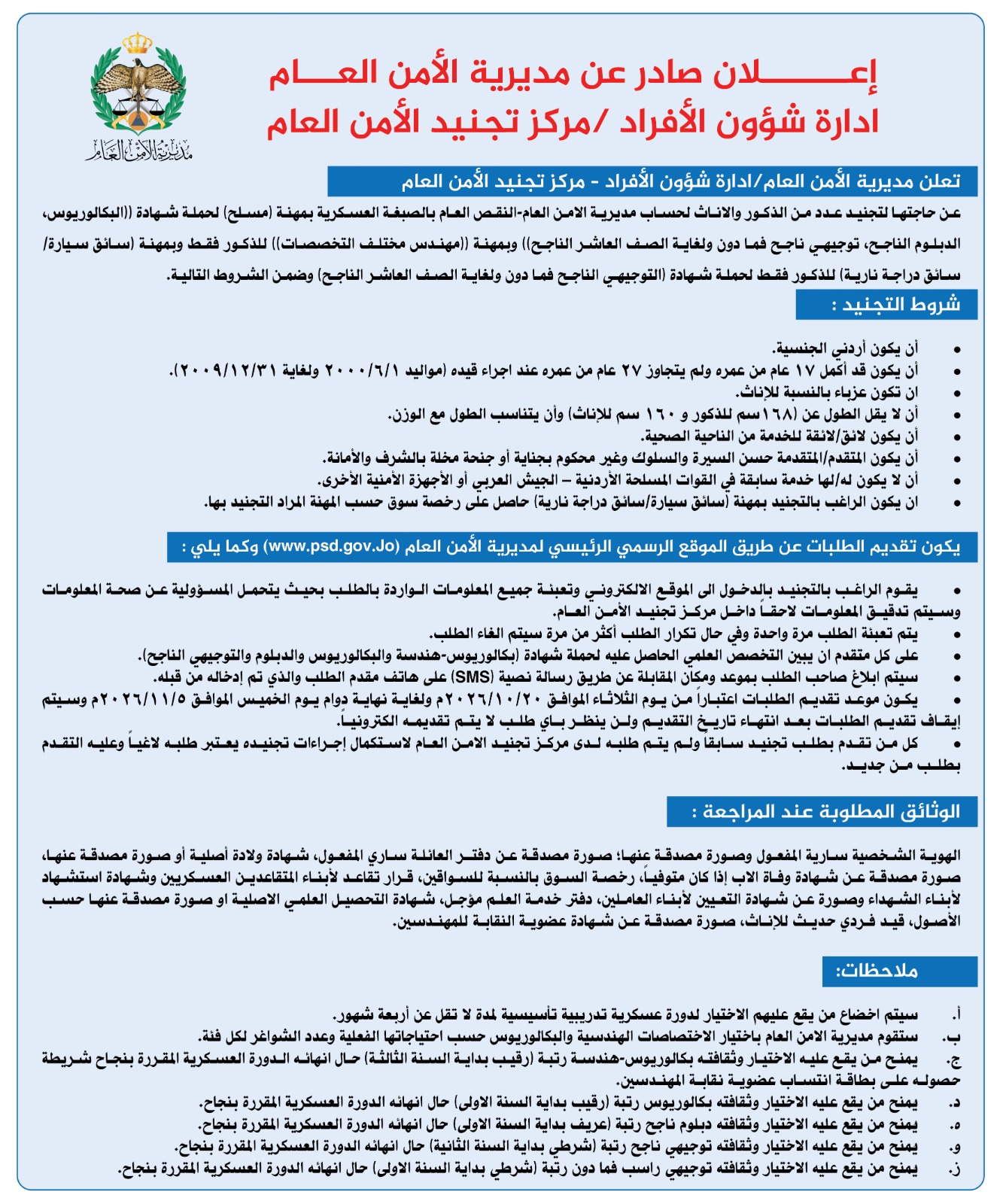 Madar Al-Saa Images 0.13334255858458133