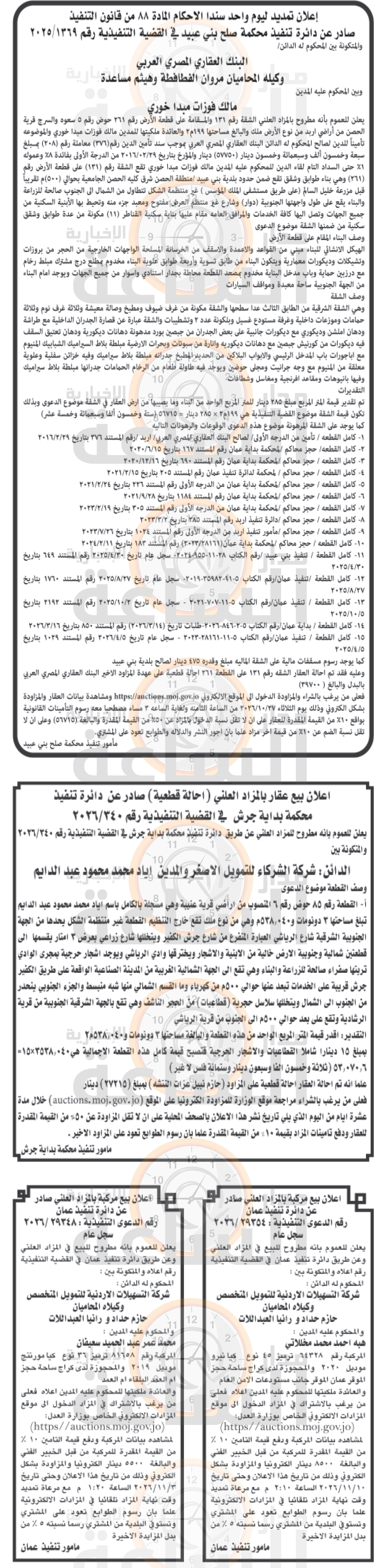 Madar Al-Saa Images 0.45740874454820357