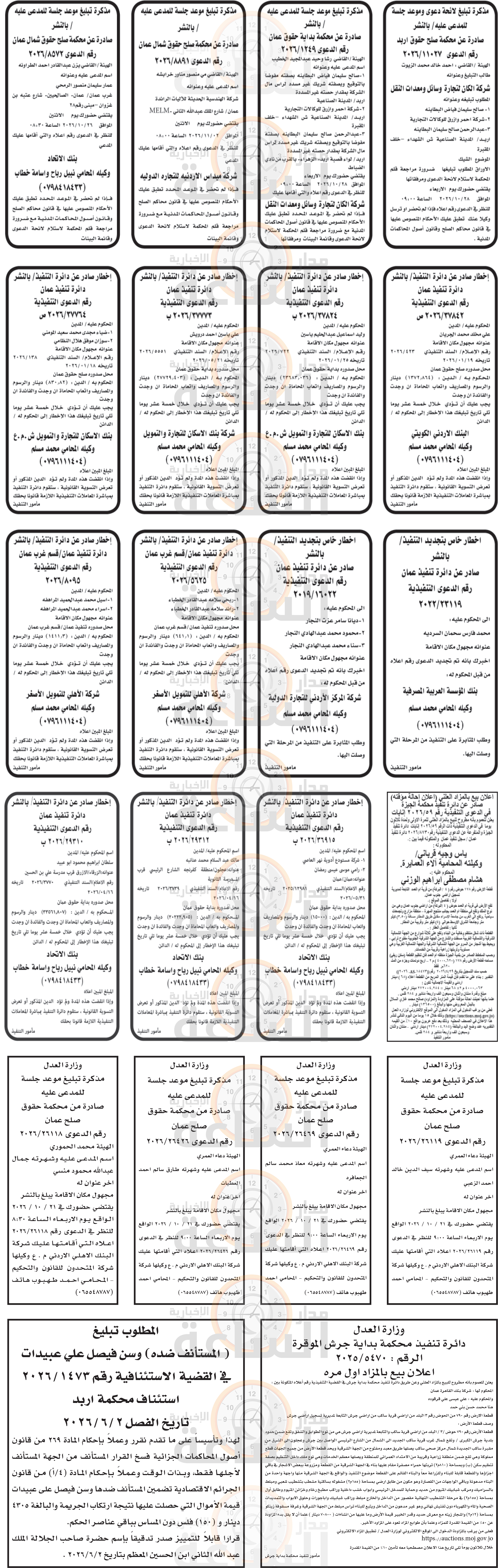 Madar Al-Saa Images 0.1512324038596341