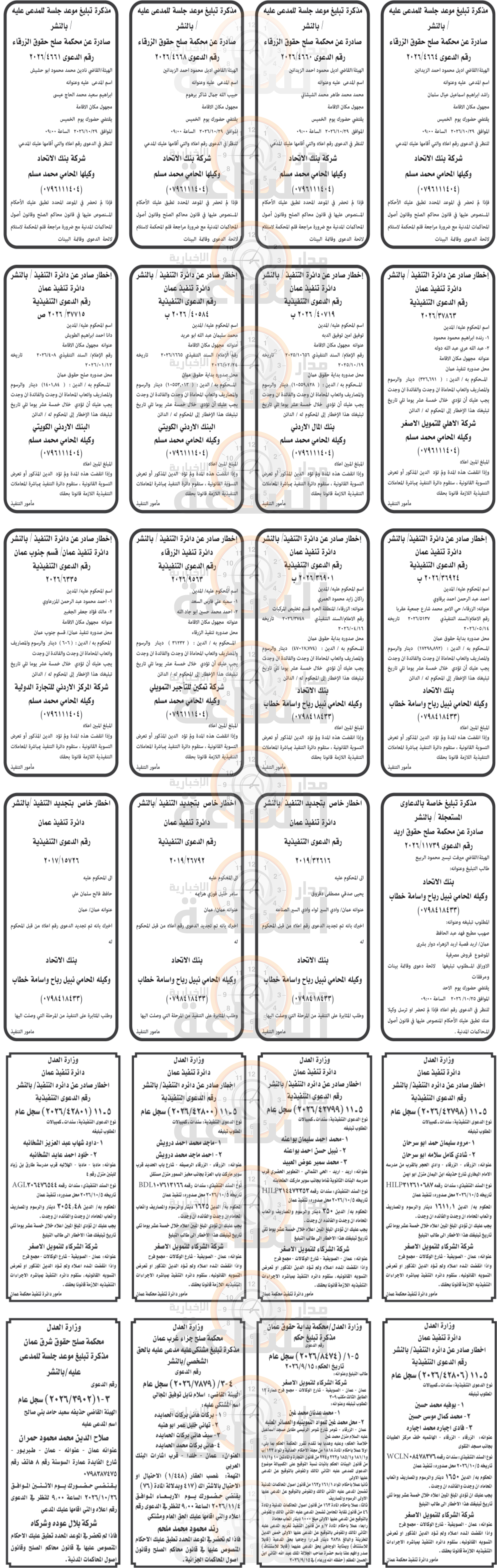Madar Al-Saa Images 0.5218382095769523