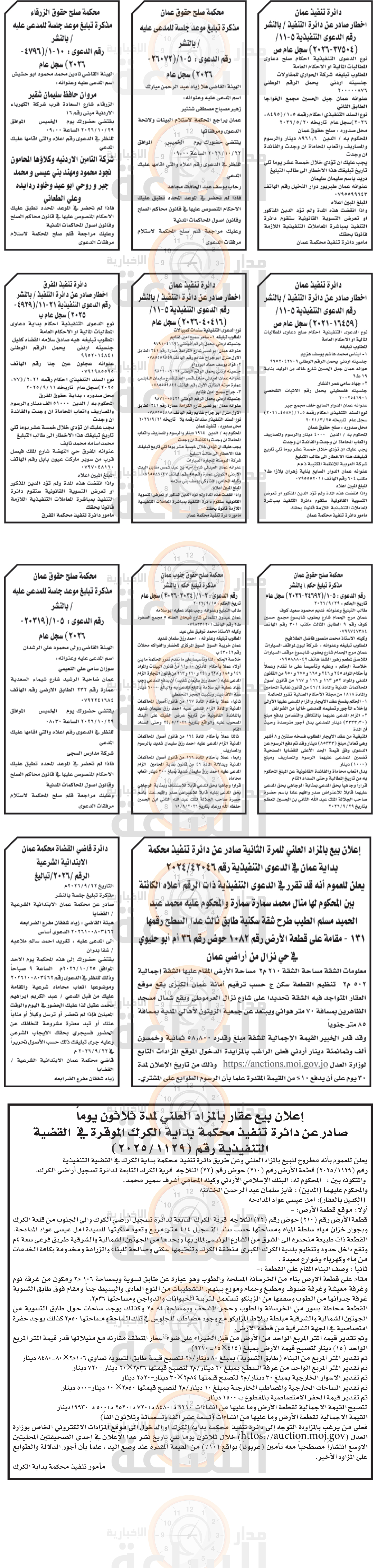Madar Al-Saa Images 0.5374271647171649