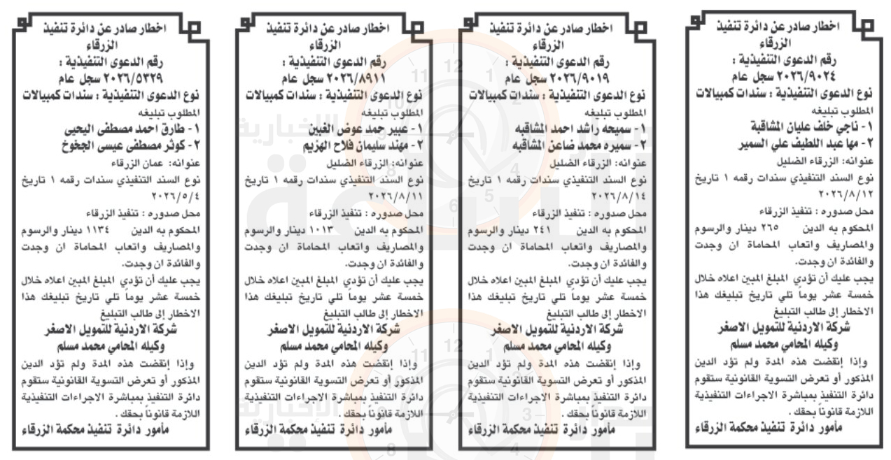 Madar Al-Saa Images 0.031534584719830394