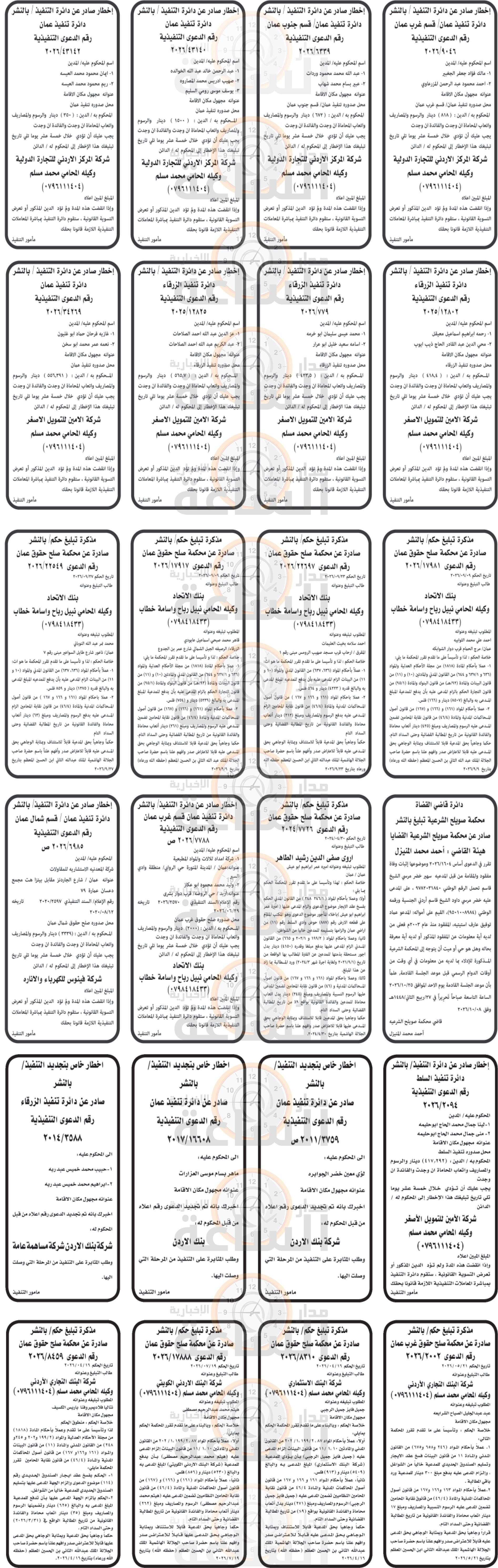 Madar Al-Saa Images 0.16363279223107807