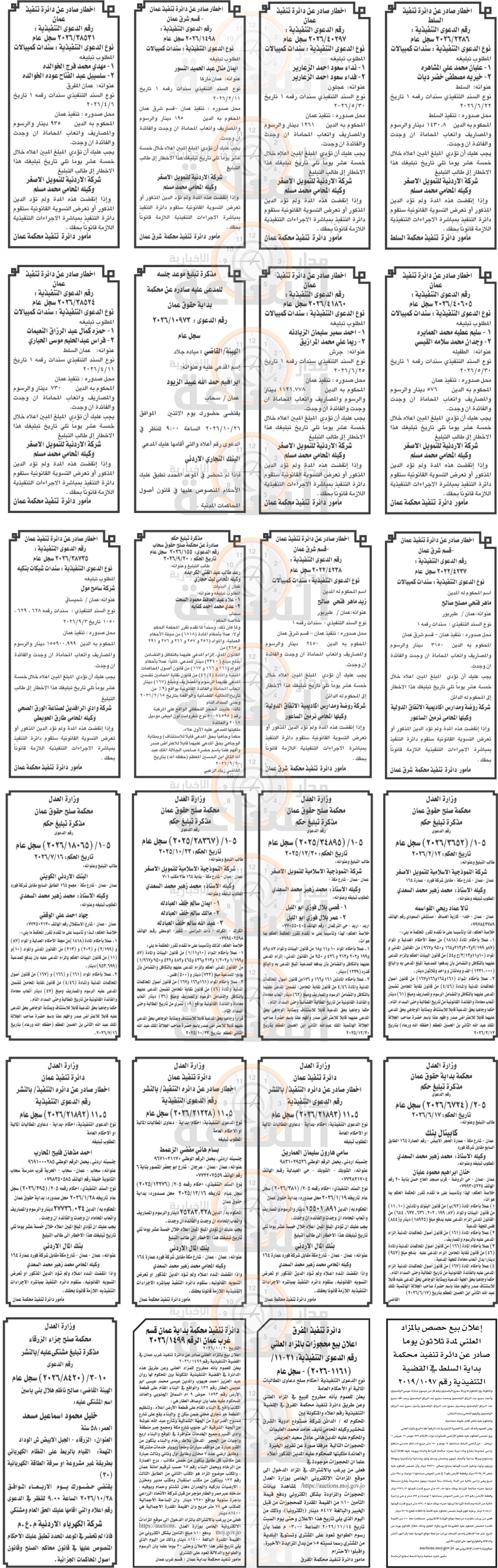 Madar Al-Saa Images 0.8263638319729965