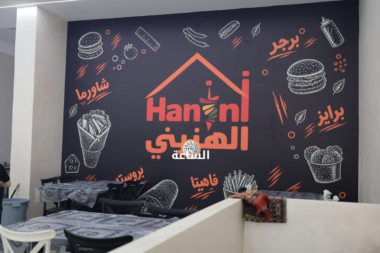 Madar Al-Saa Images 0.2257896087732174