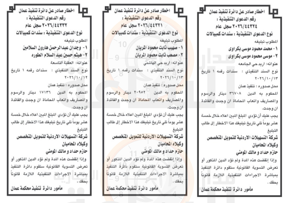 Madar Al-Saa Images 0.37187246842974053