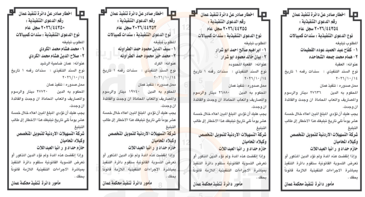 Madar Al-Saa Images 0.5084177914896804