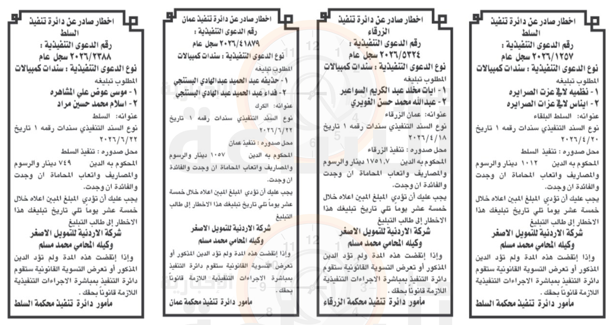 Madar Al-Saa Images 0.1501127005763958
