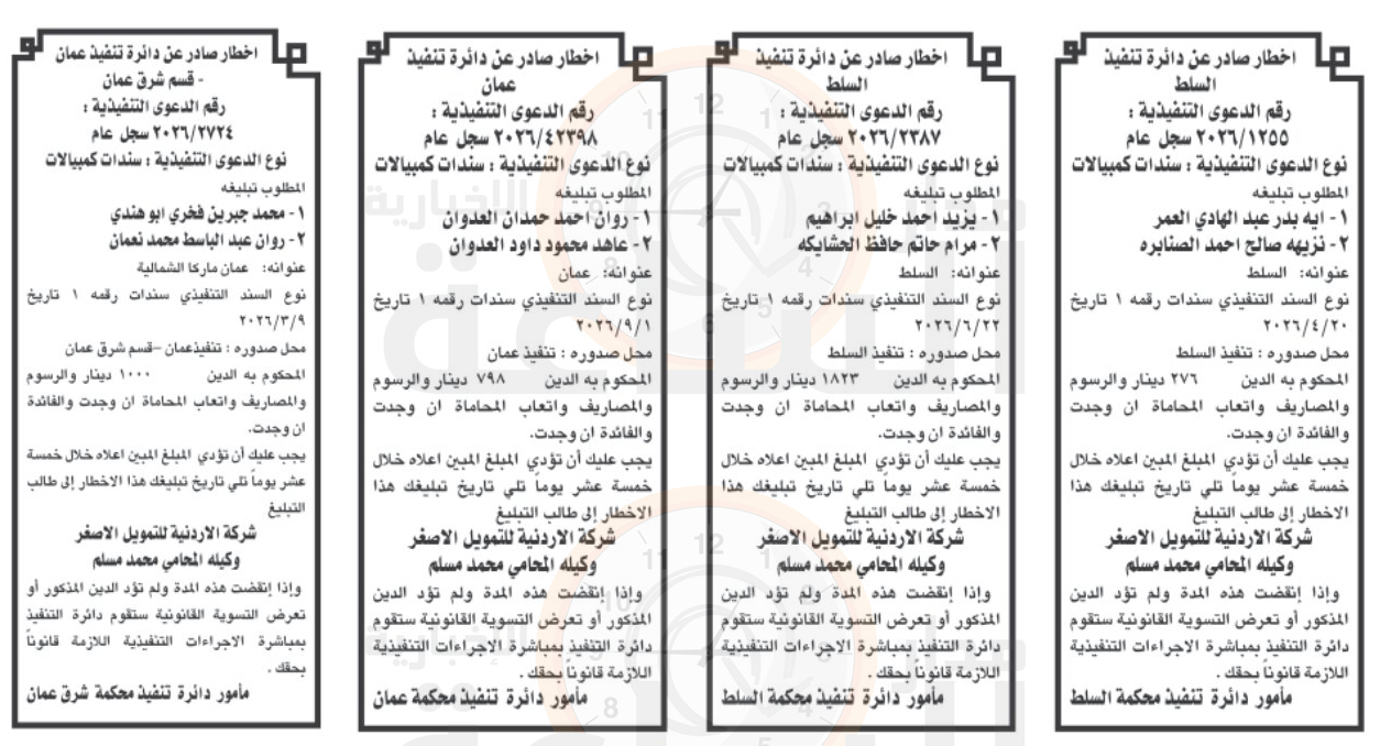 Madar Al-Saa Images 0.6001699150610913