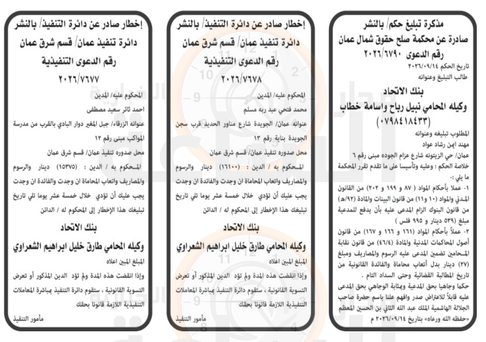 Madar Al-Saa Images 0.6629303638965998