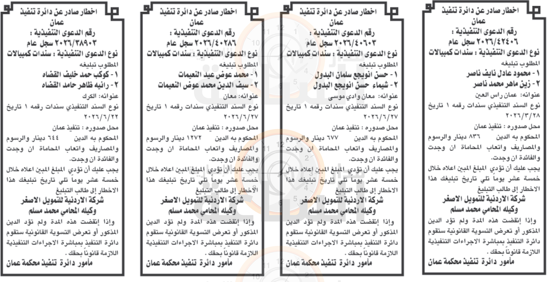 Madar Al-Saa Images 0.6268340952047207