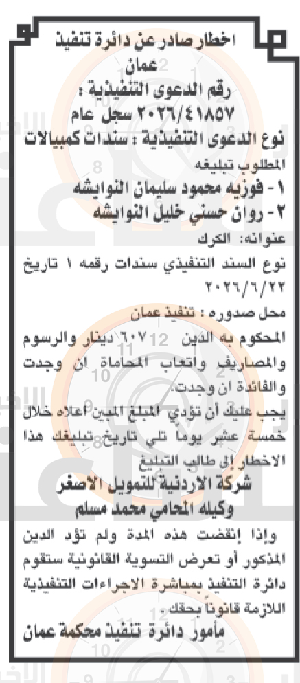Madar Al-Saa Images 0.9710860361946538