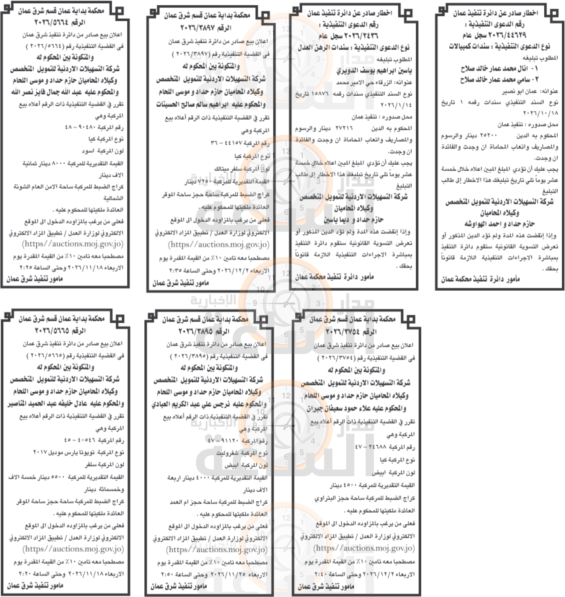 Madar Al-Saa Images 0.428220918645682