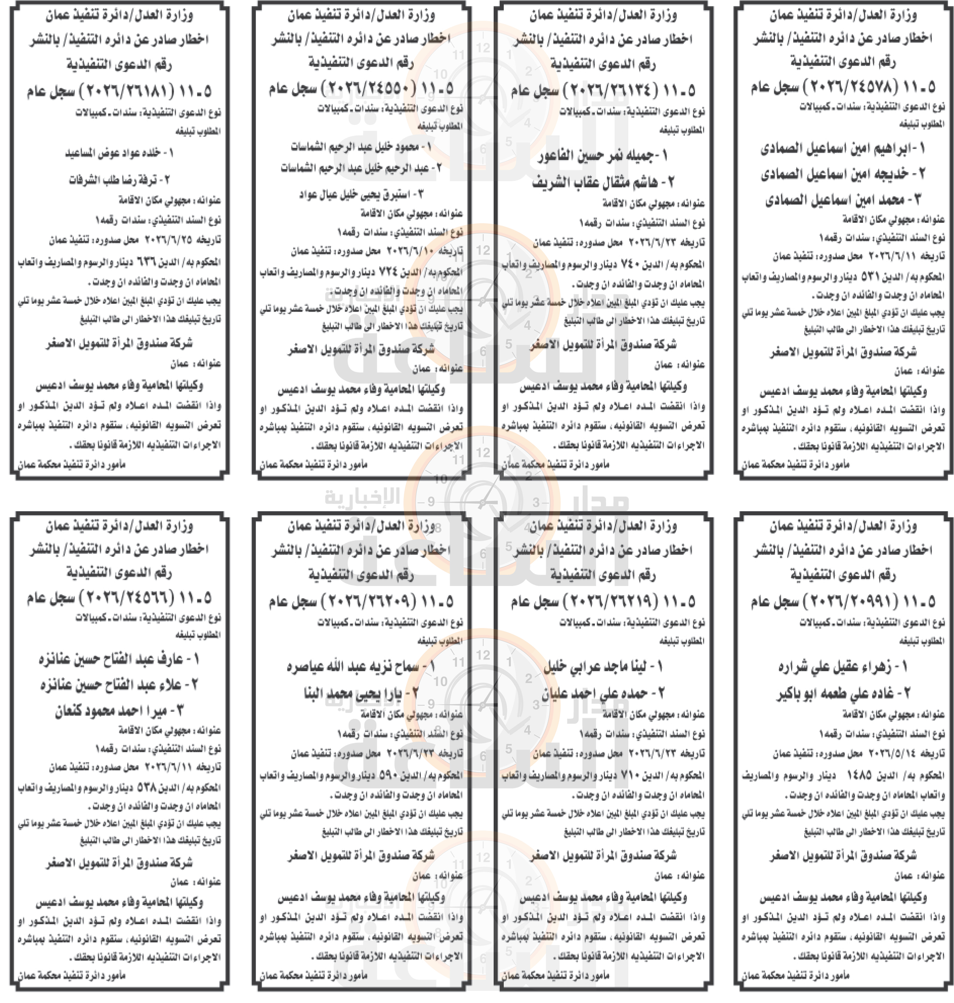 Madar Al-Saa Images 0.7234457199576257