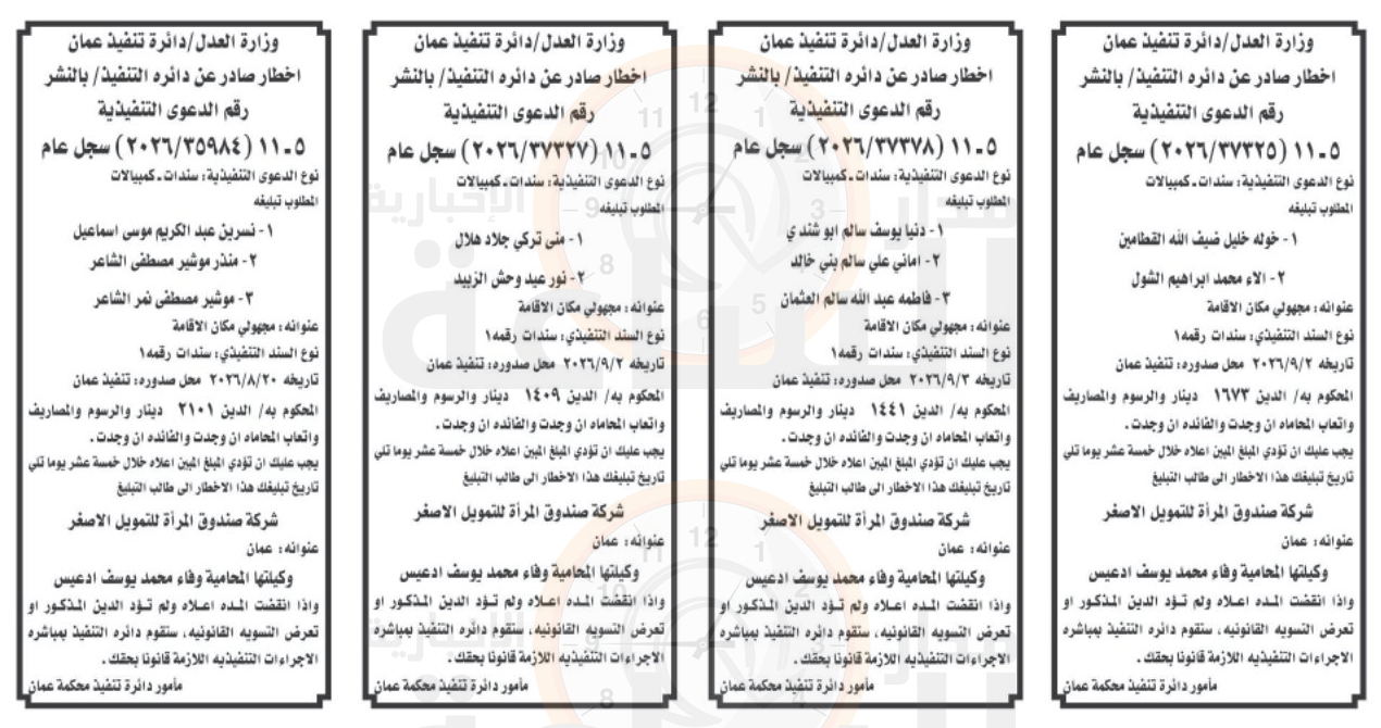 Madar Al-Saa Images 0.4858590142800726