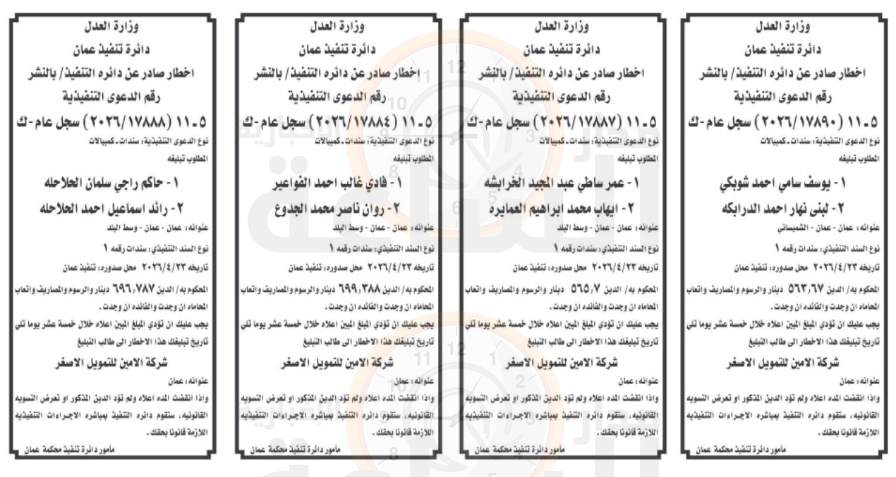 Madar Al-Saa Images 0.17509371342120295