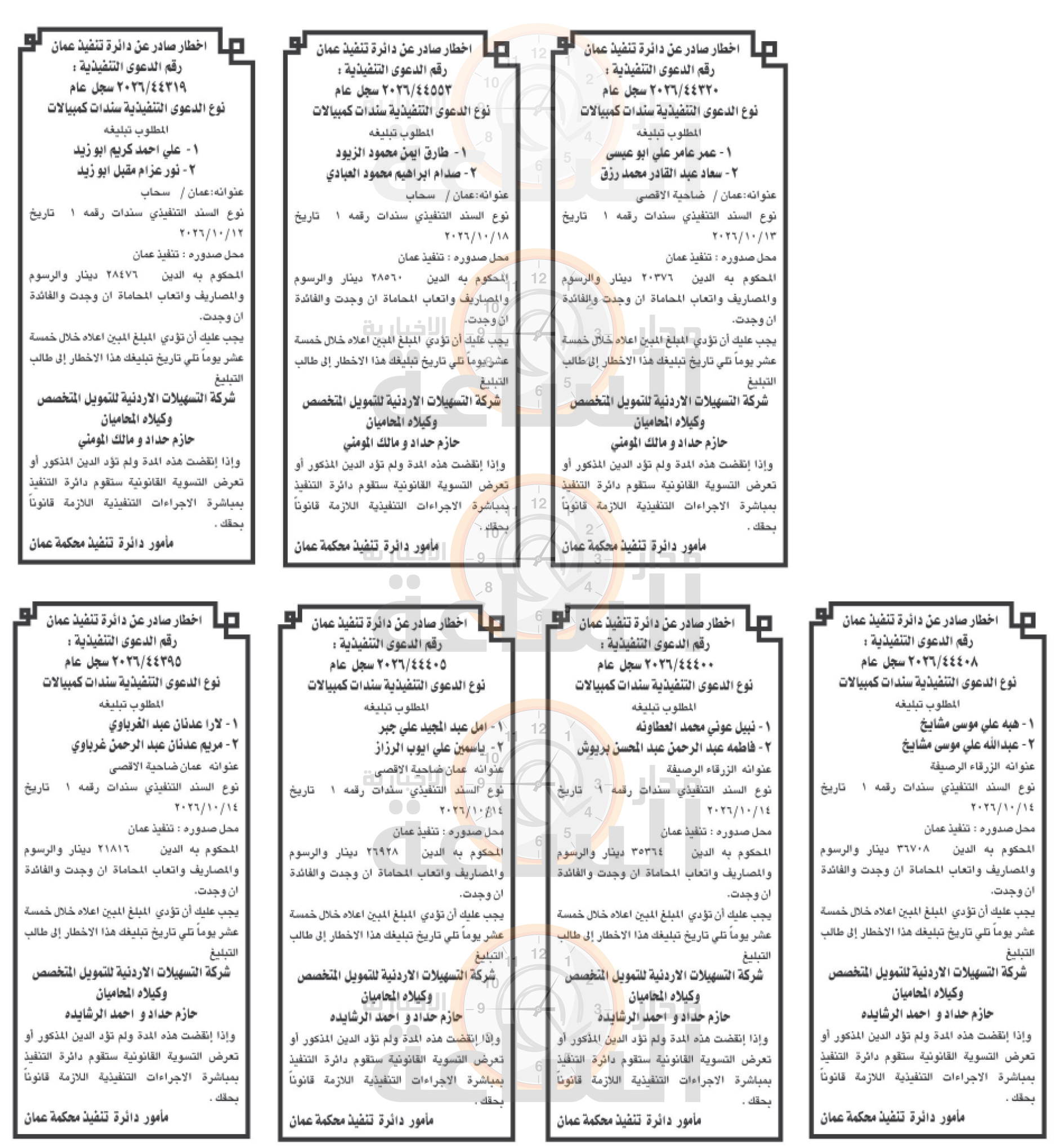 Madar Al-Saa Images 0.4739680614578965