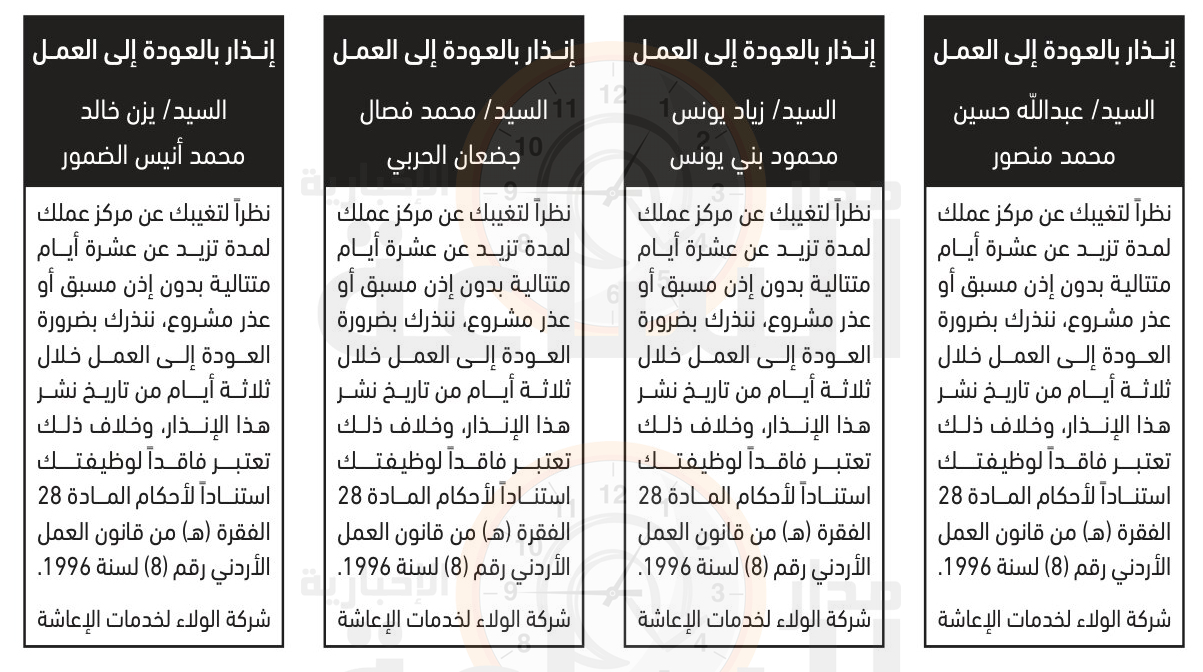 Madar Al-Saa Images 0.9292630116109472