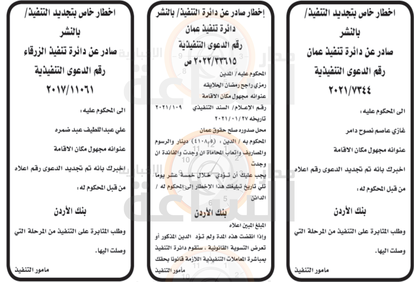 Madar Al-Saa Images 0.4866479921939759