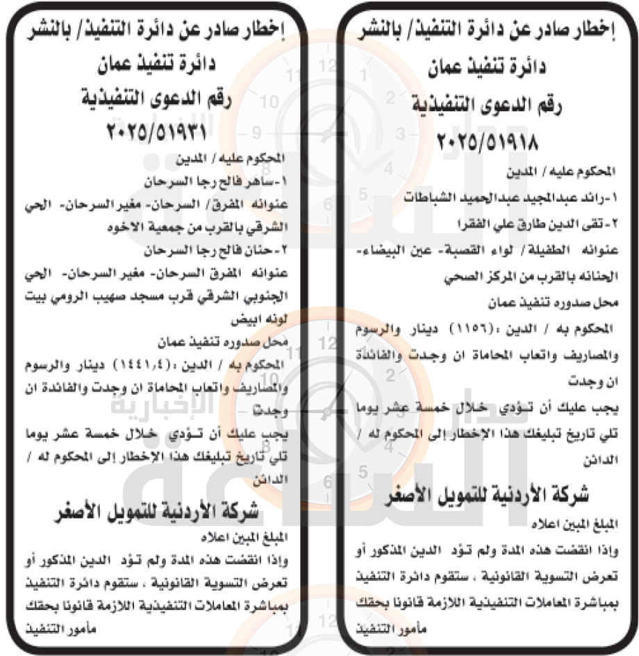 Madar Al-Saa Images 0.48652345435676647