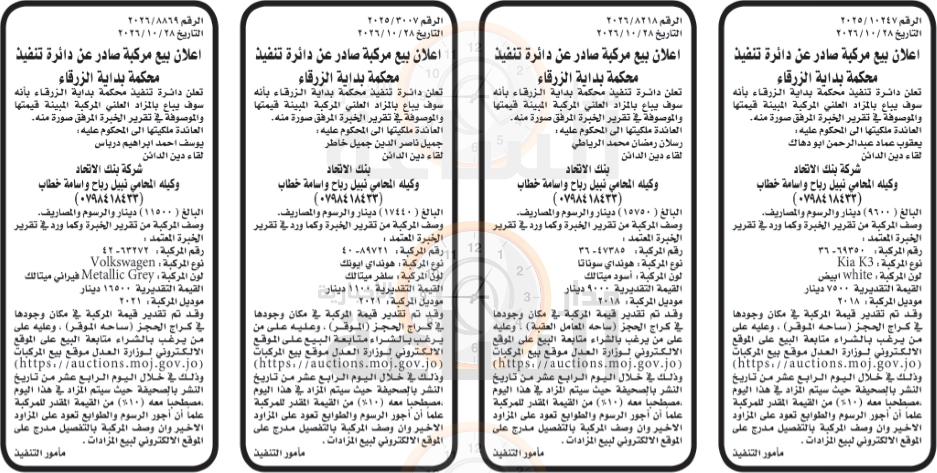 Madar Al-Saa Images 0.438785068275785