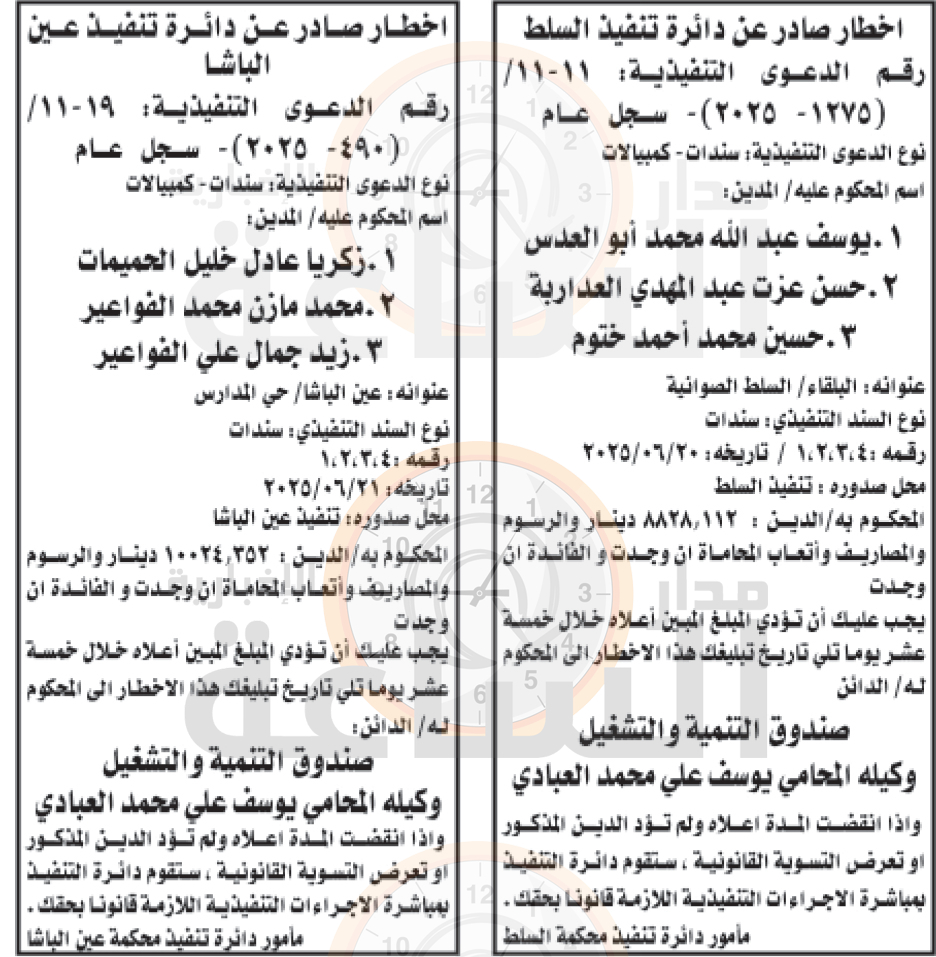 Madar Al-Saa Images 0.47188970132347896