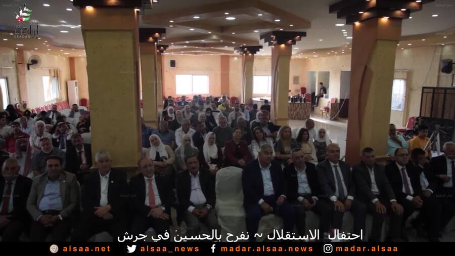 حزب إرادة في جرش يحتفي بالأعياد