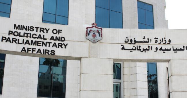 شؤون الاحزاب السياسية توافق على تأسيس