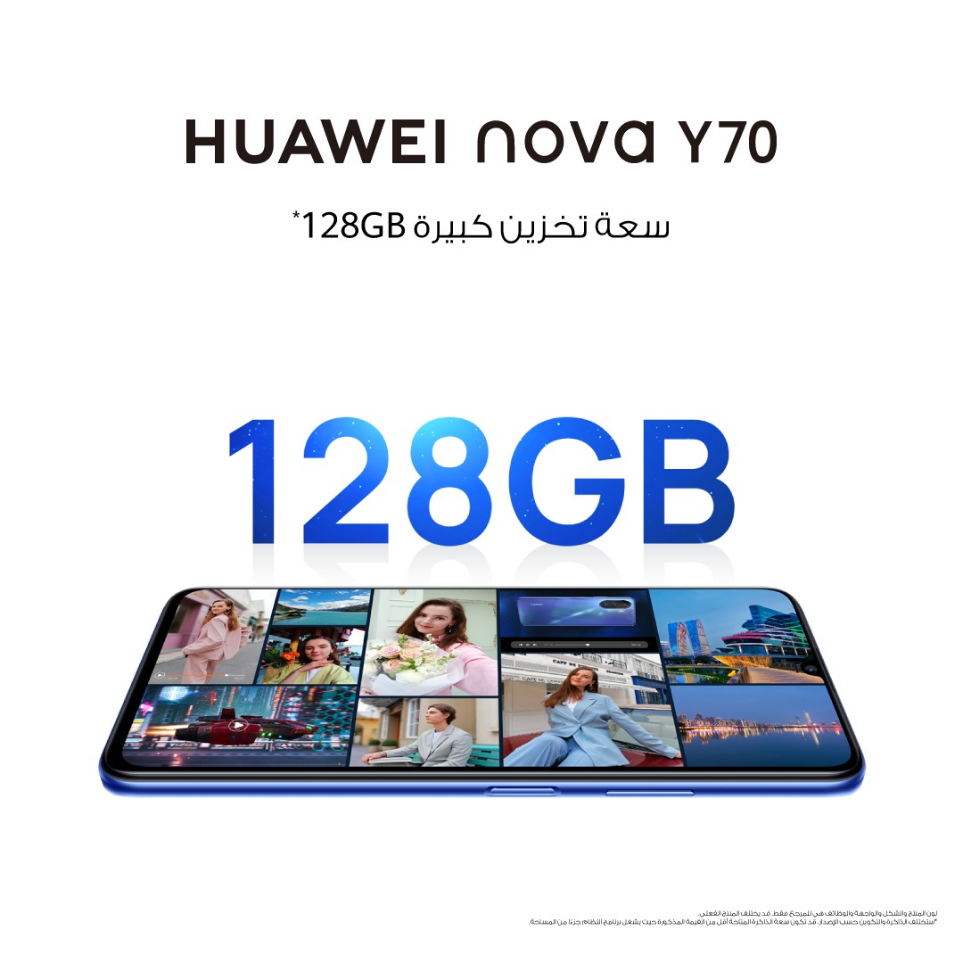 HUAWEI nova Y70: مزايا قوية.. .
